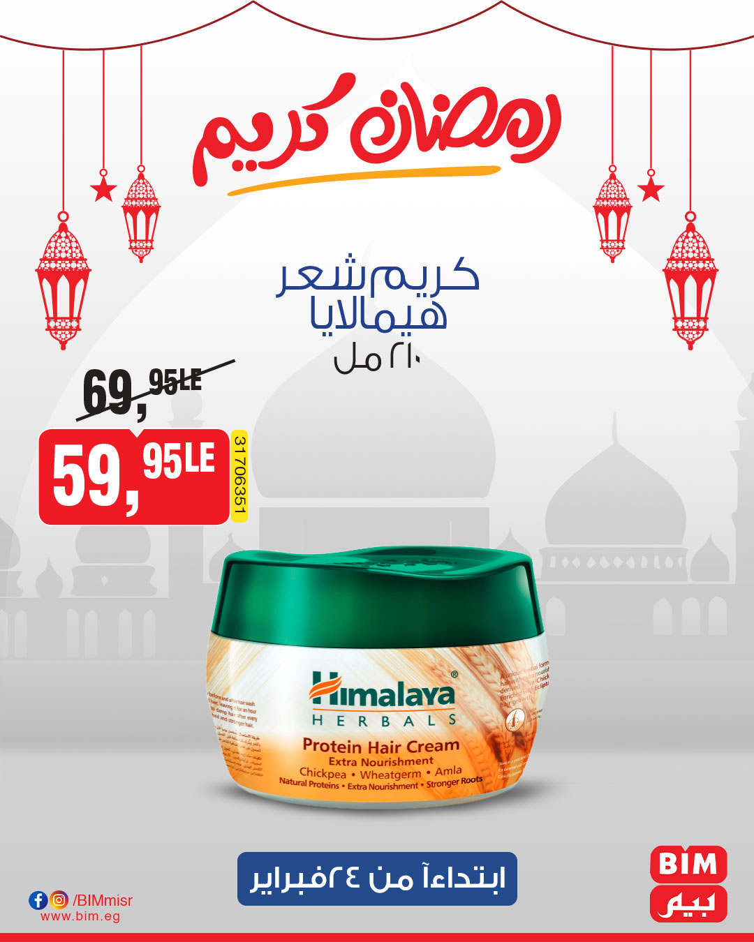 bim offers from 24feb to 24feb 2025 عروض بيم من 24 فبراير حتى 24 فبراير 2025 صفحة رقم 15